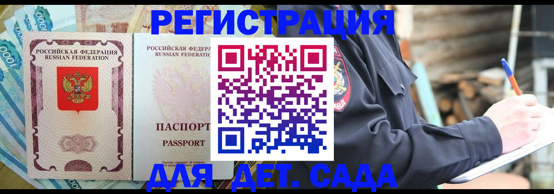 прописка иностранных граждан в Ермолино