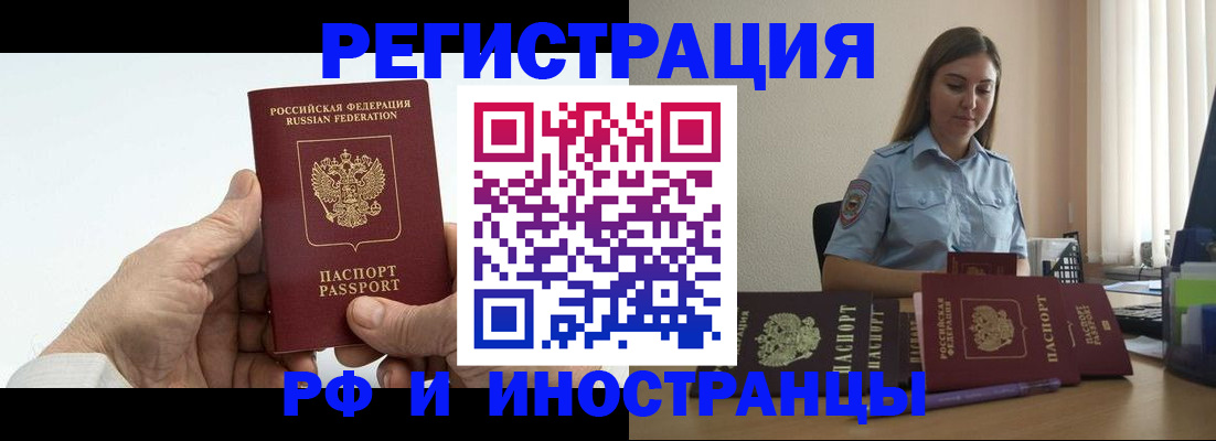 прописка от собственника в Ермолино