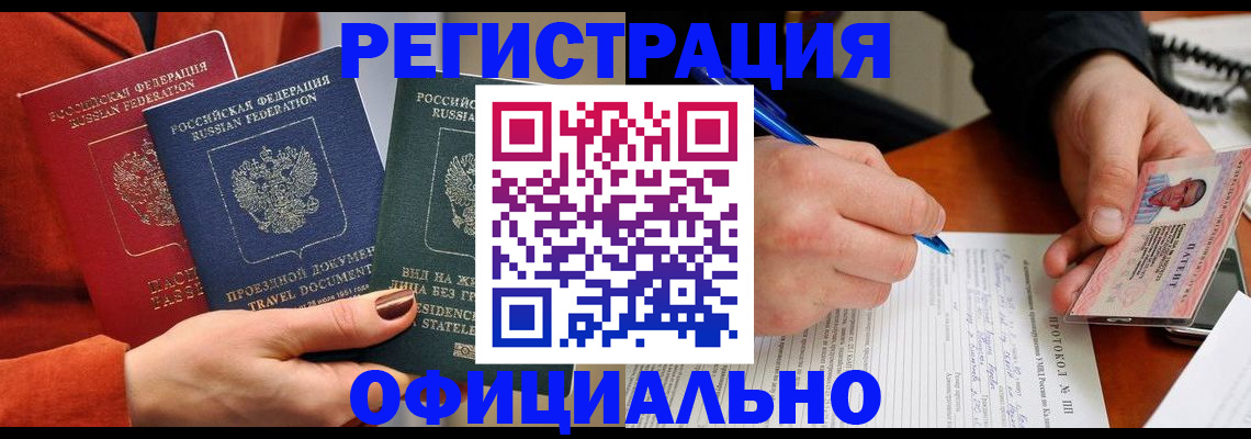 временная регистрация надежно в Ермолино