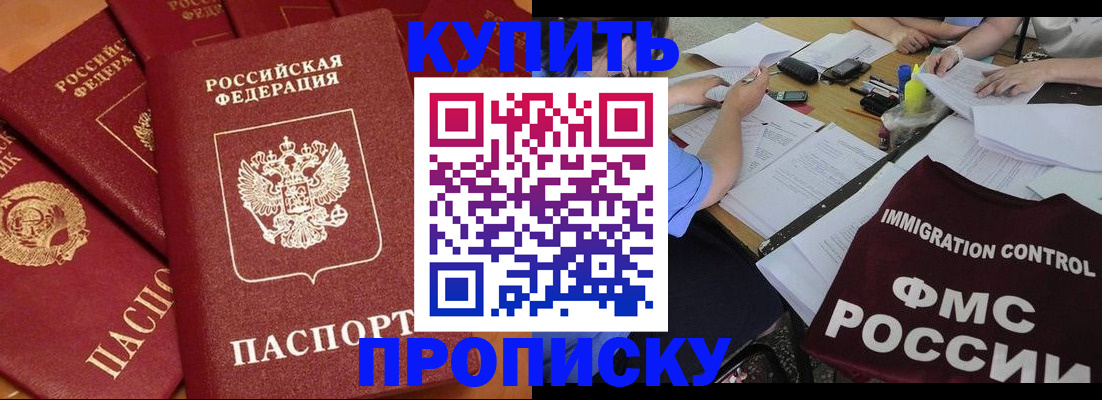 временная регистрация для всех в Ермолино